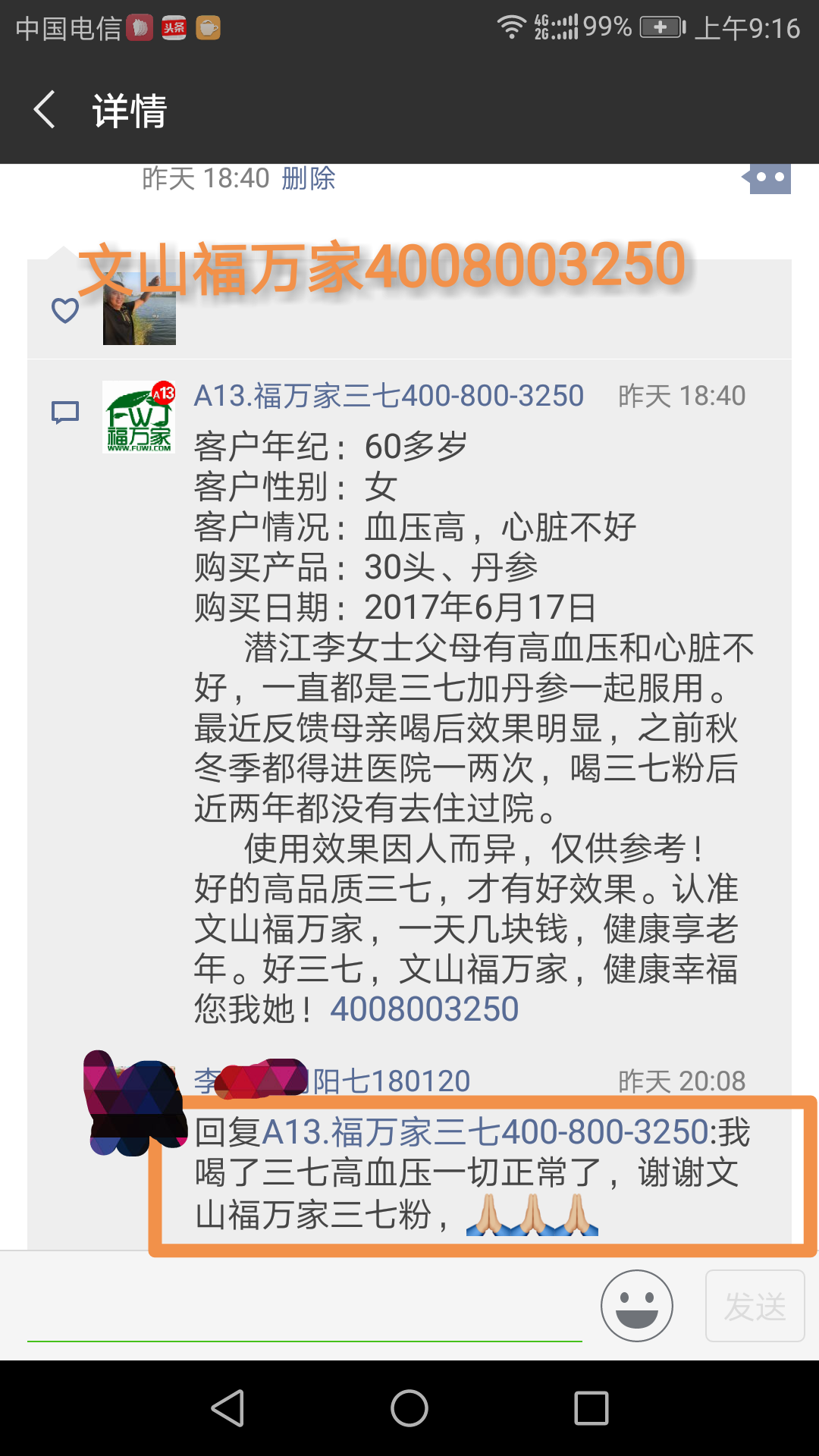 三七粉祛斑