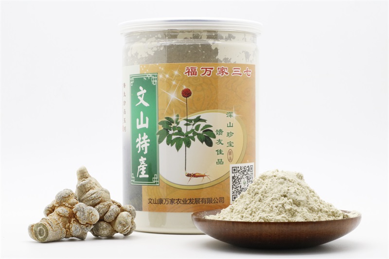 20头三七 粉 (32).jpg