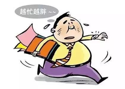 过劳肥