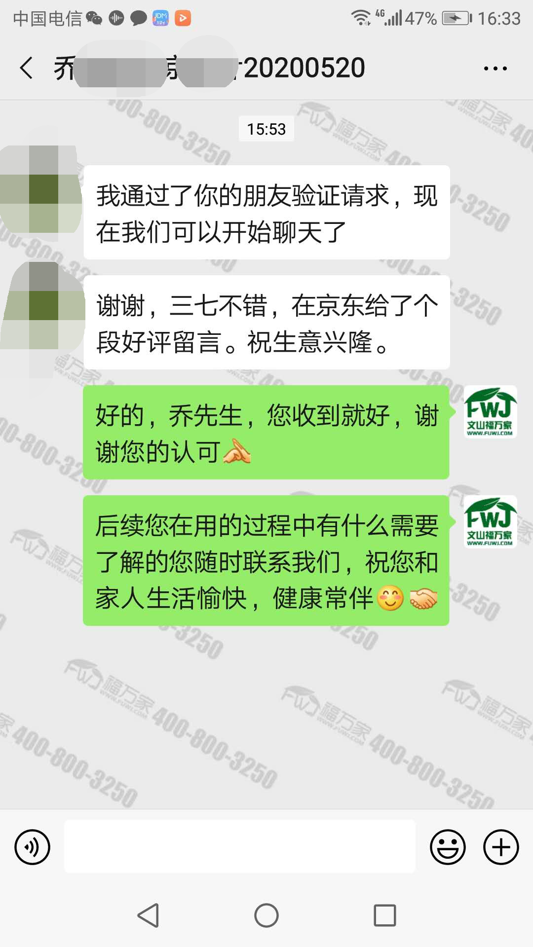 买好三七粉效果才好