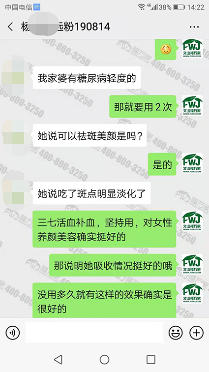 客户反馈案例