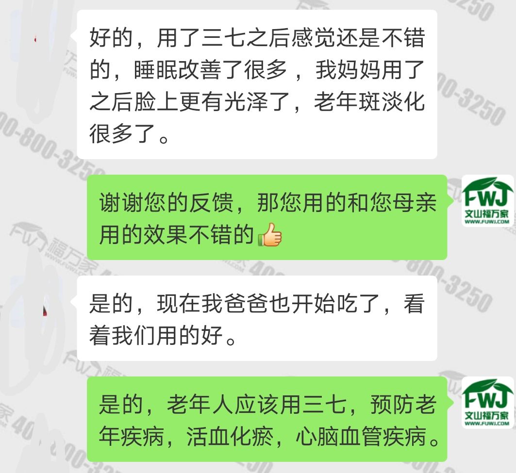 客户反馈祛斑案例