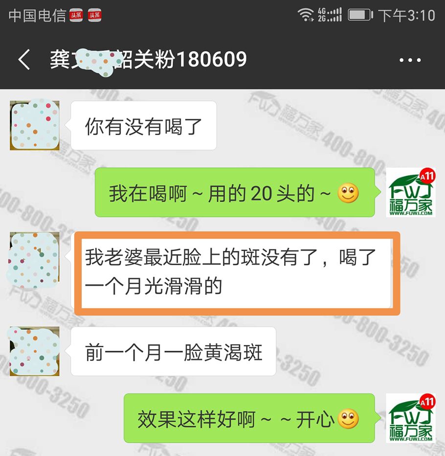 客户反馈