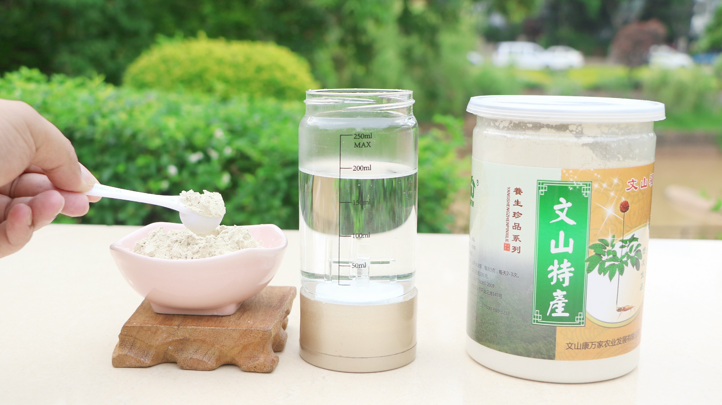 福万家三七粉品质保障