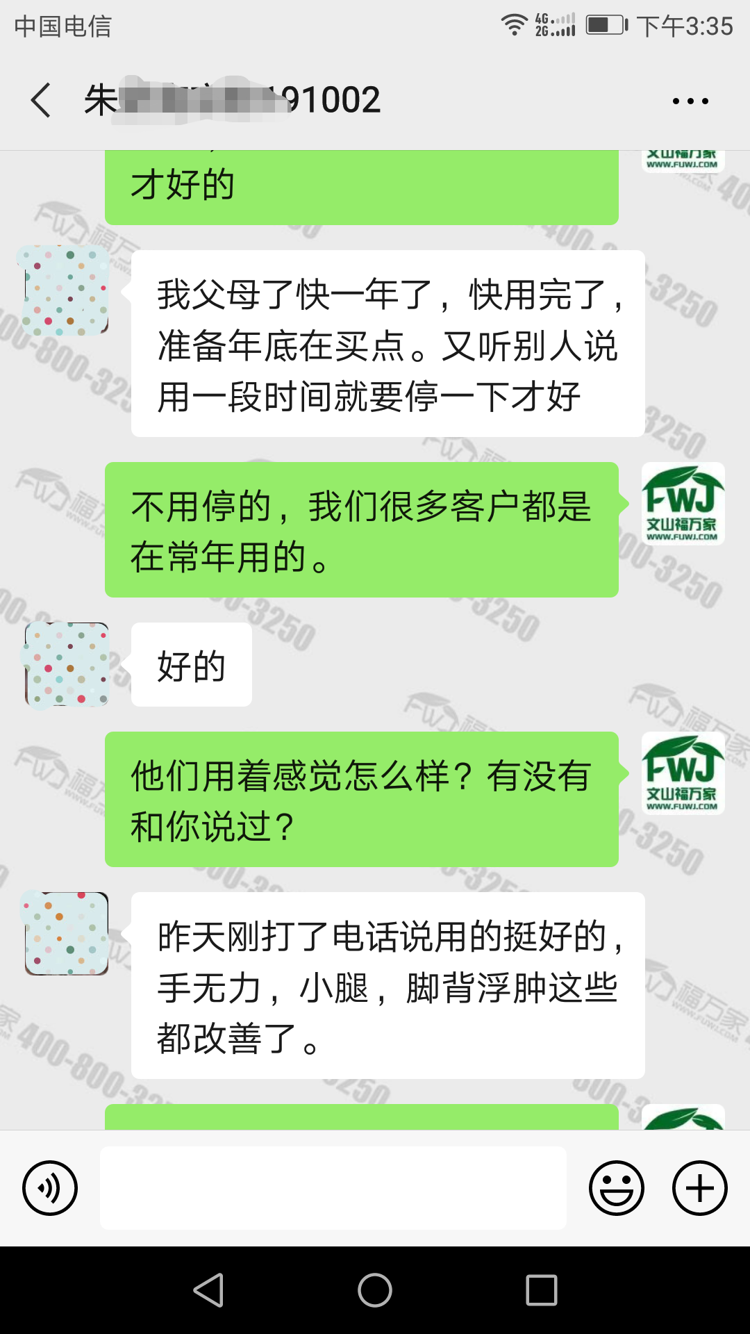 吃三七粉改善无力浮肿