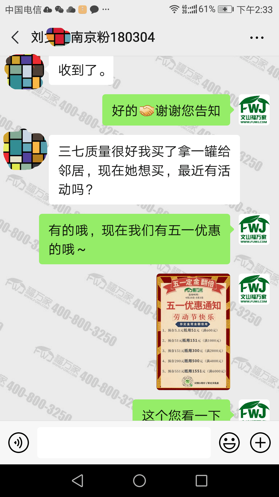 客户认可的三七粉