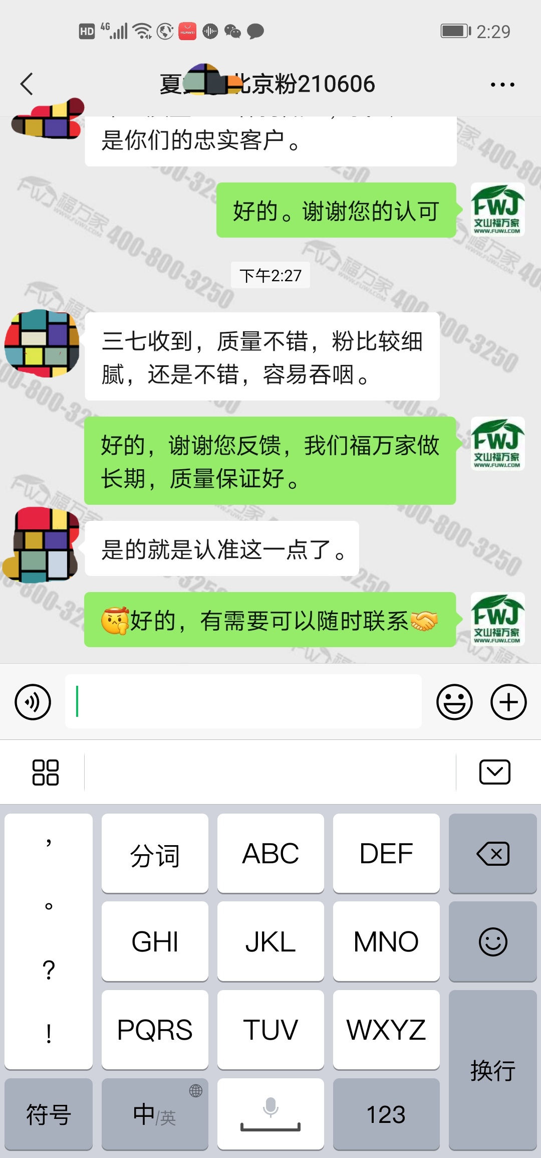 哪种三七粉好