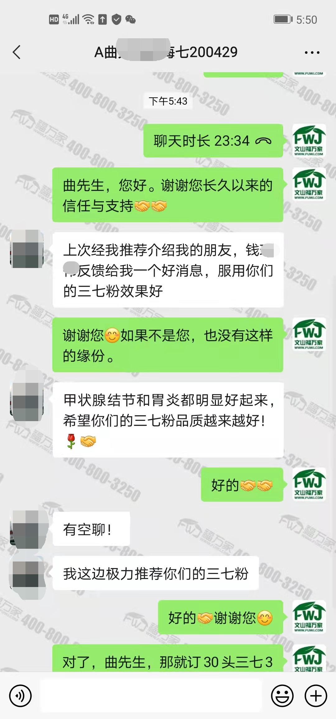 三七粉改善胃炎等的作用