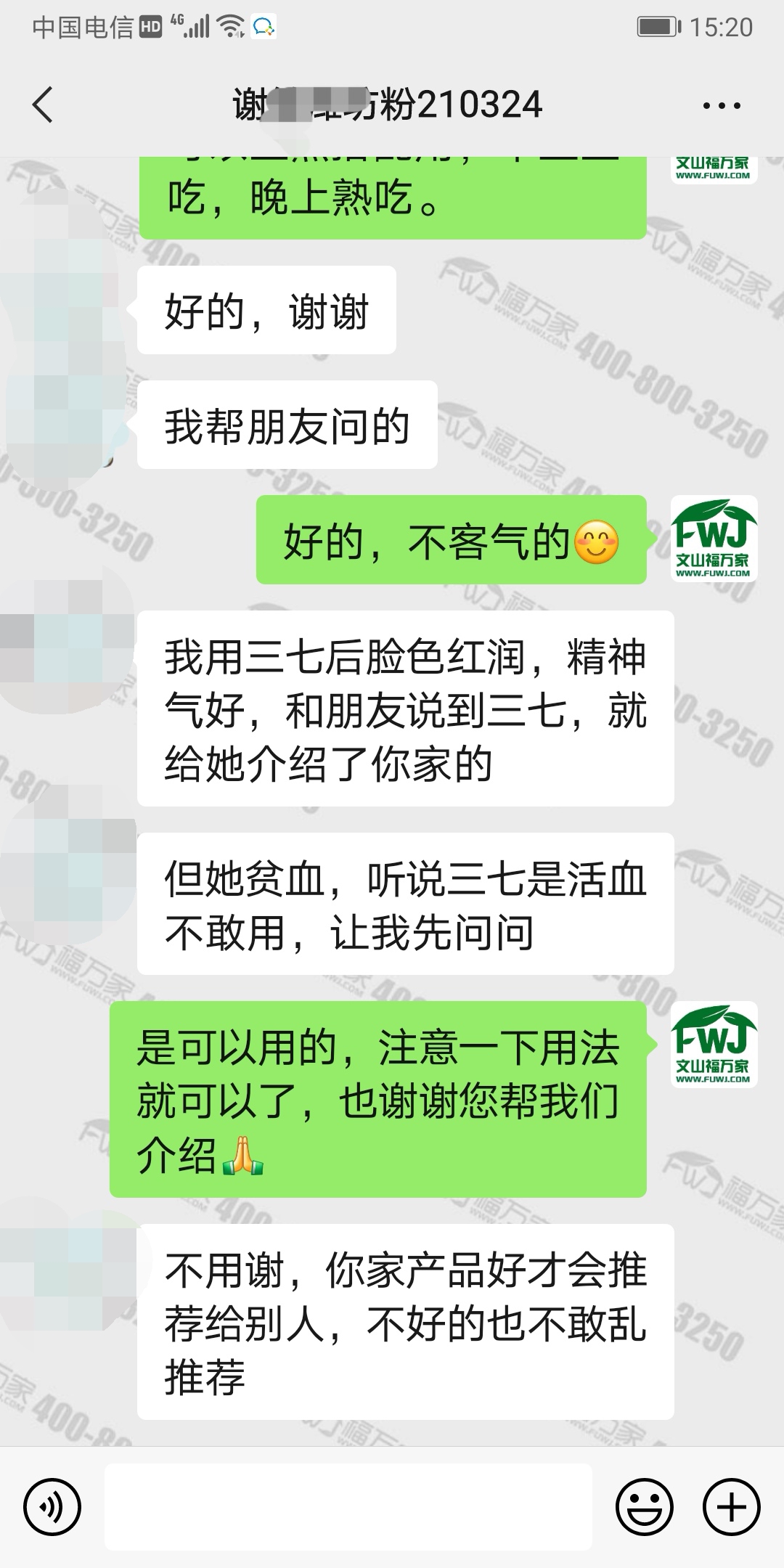 吃三七粉脸色红润有精神了