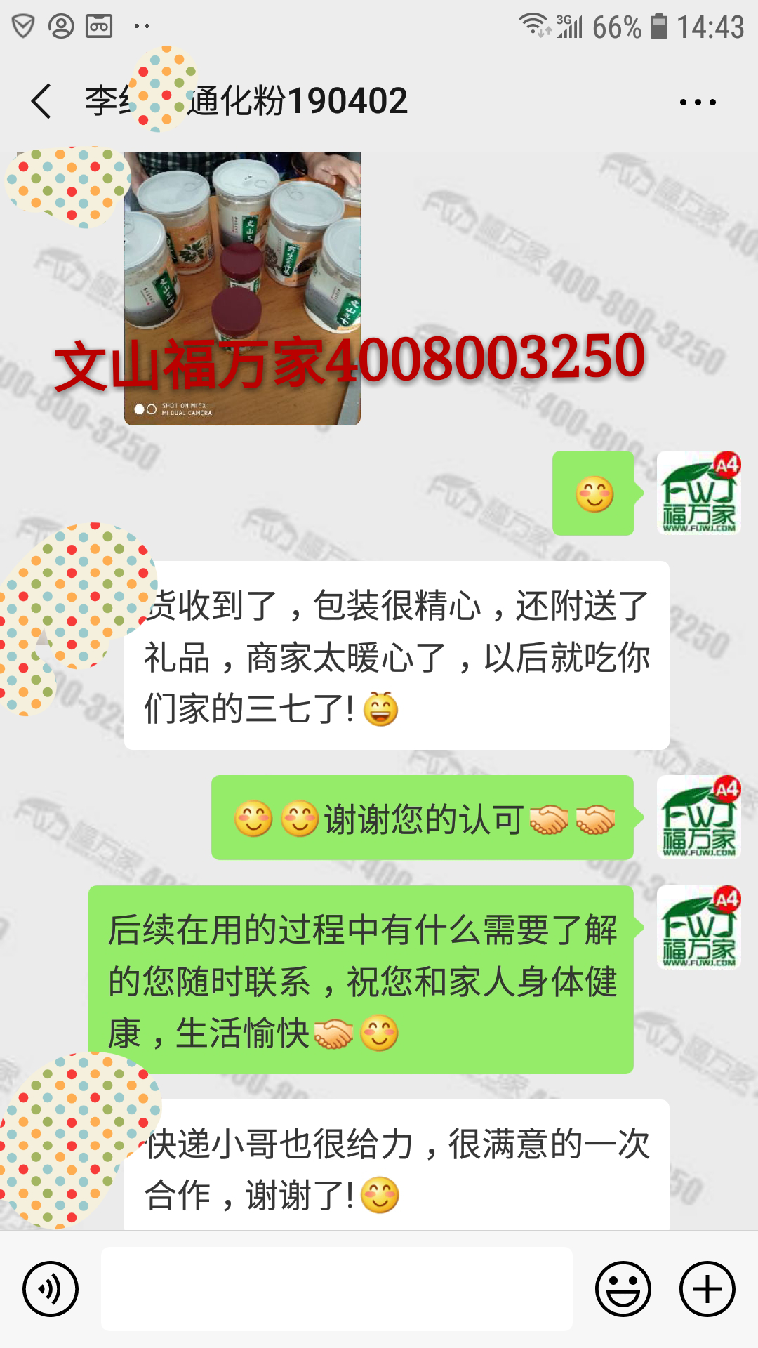 三七粉好效果才会好