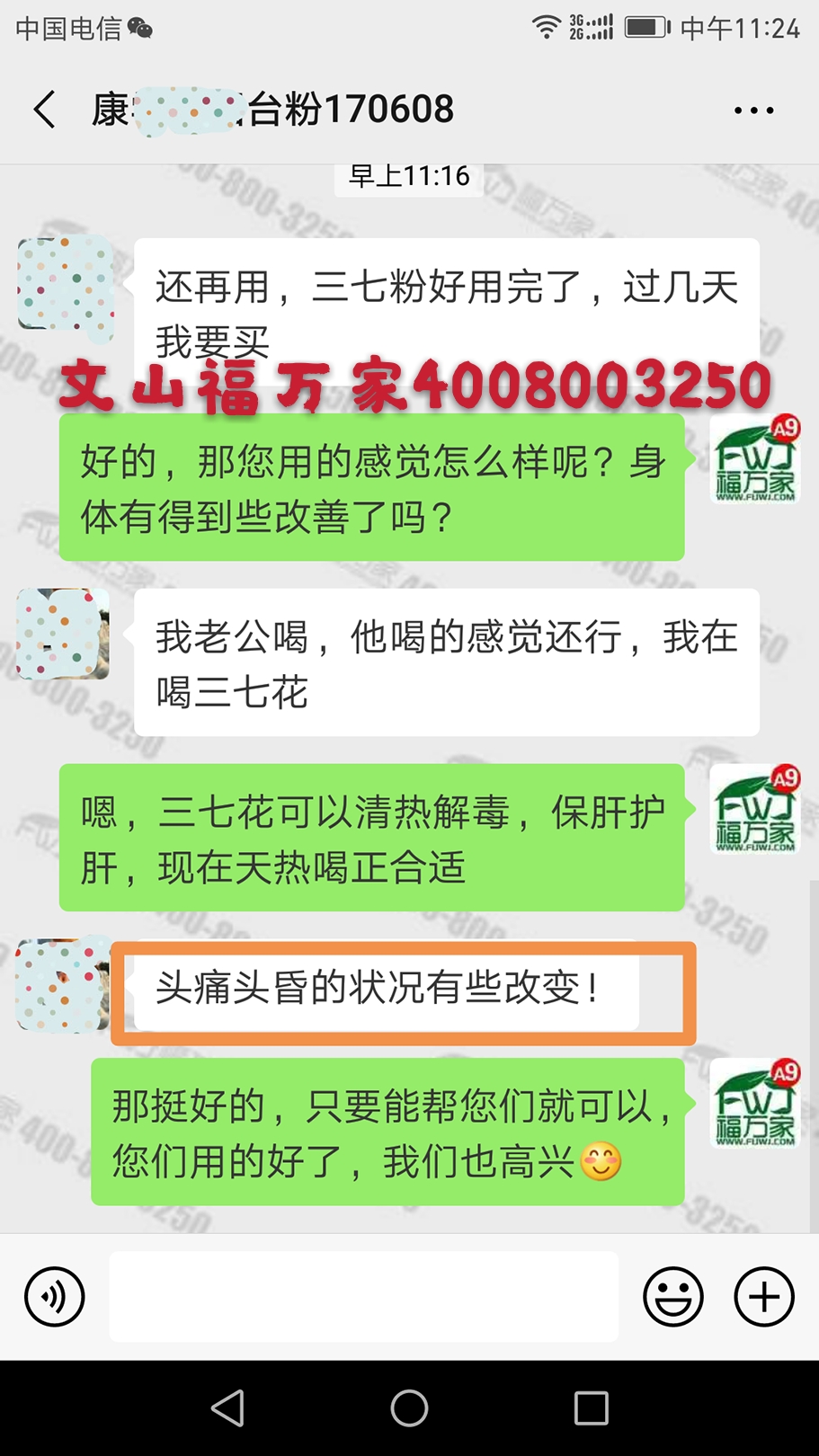 三七和三七花都是好药材