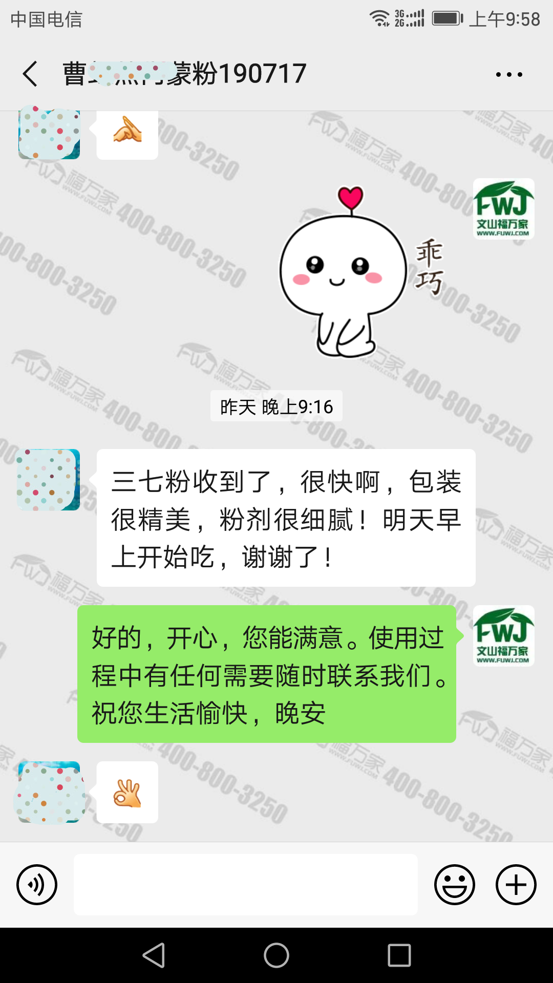 三七粉哪里的好