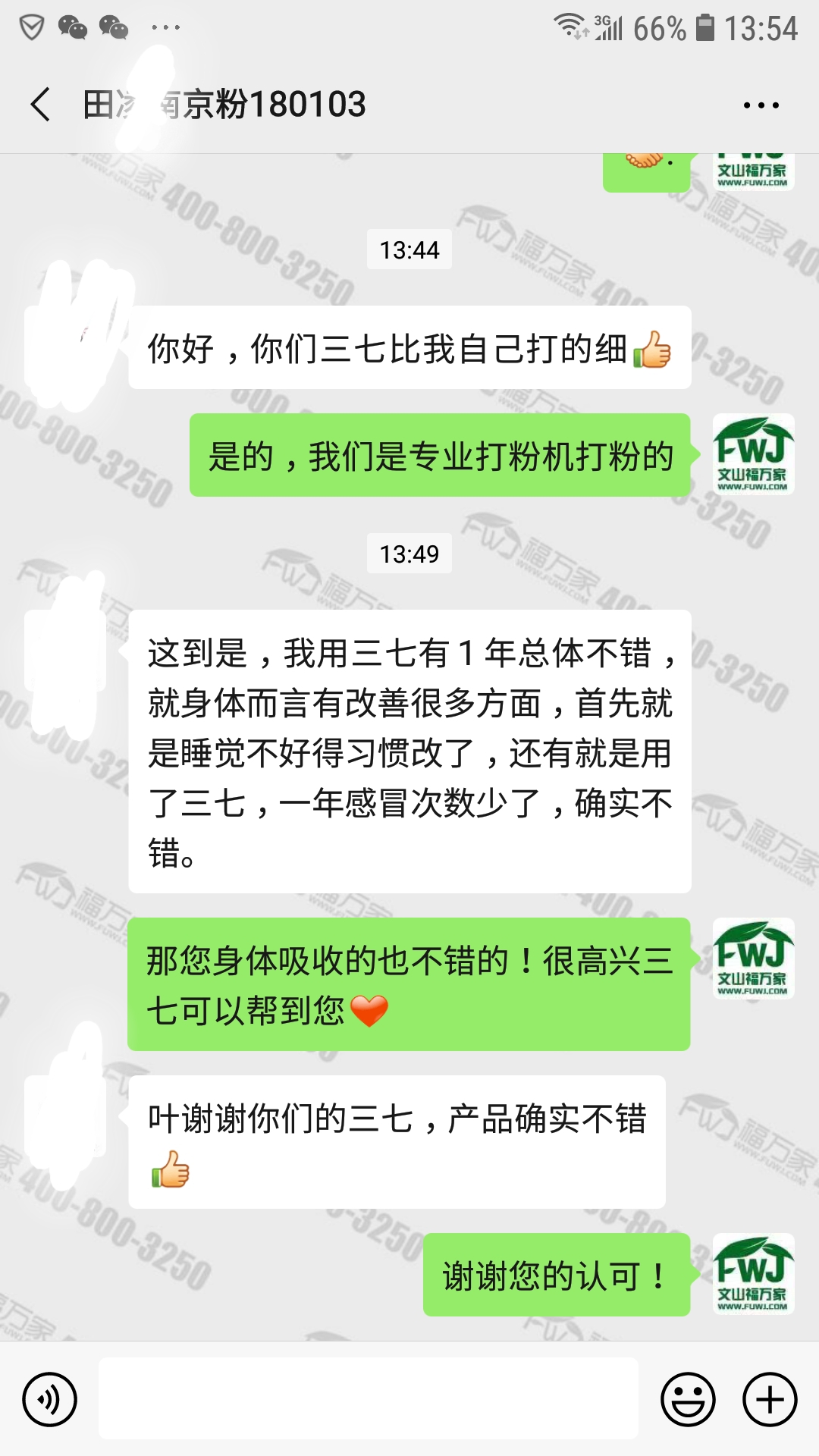 三七粉让睡眠变好