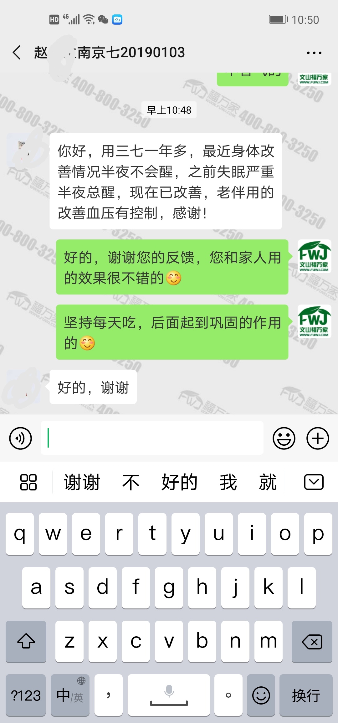 三七粉改善睡眠降血压