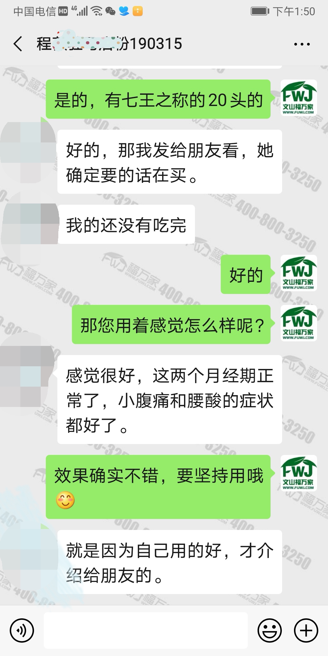 三七粉改善月经的效果