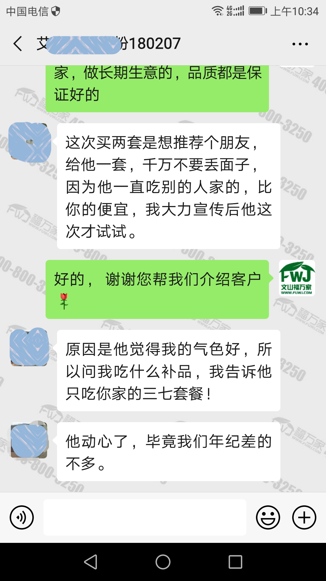 三七粉让气色好