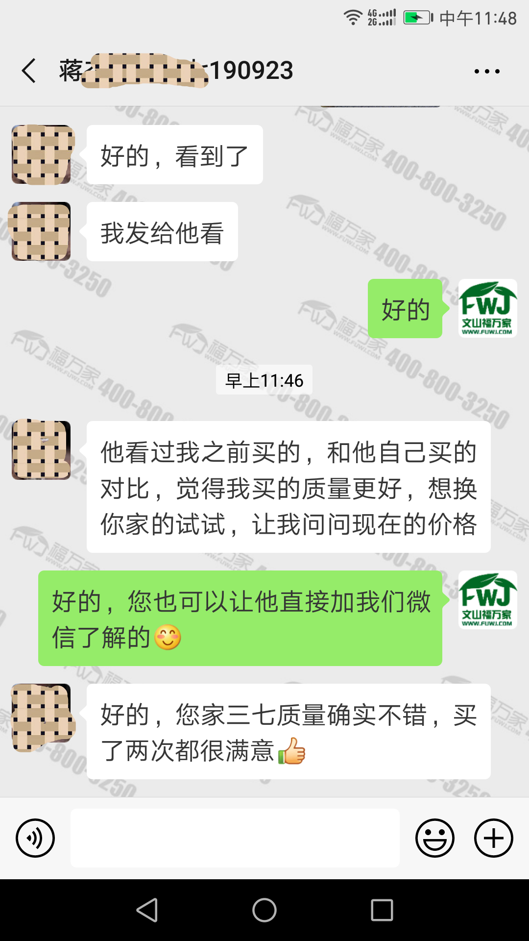 三七哪家好