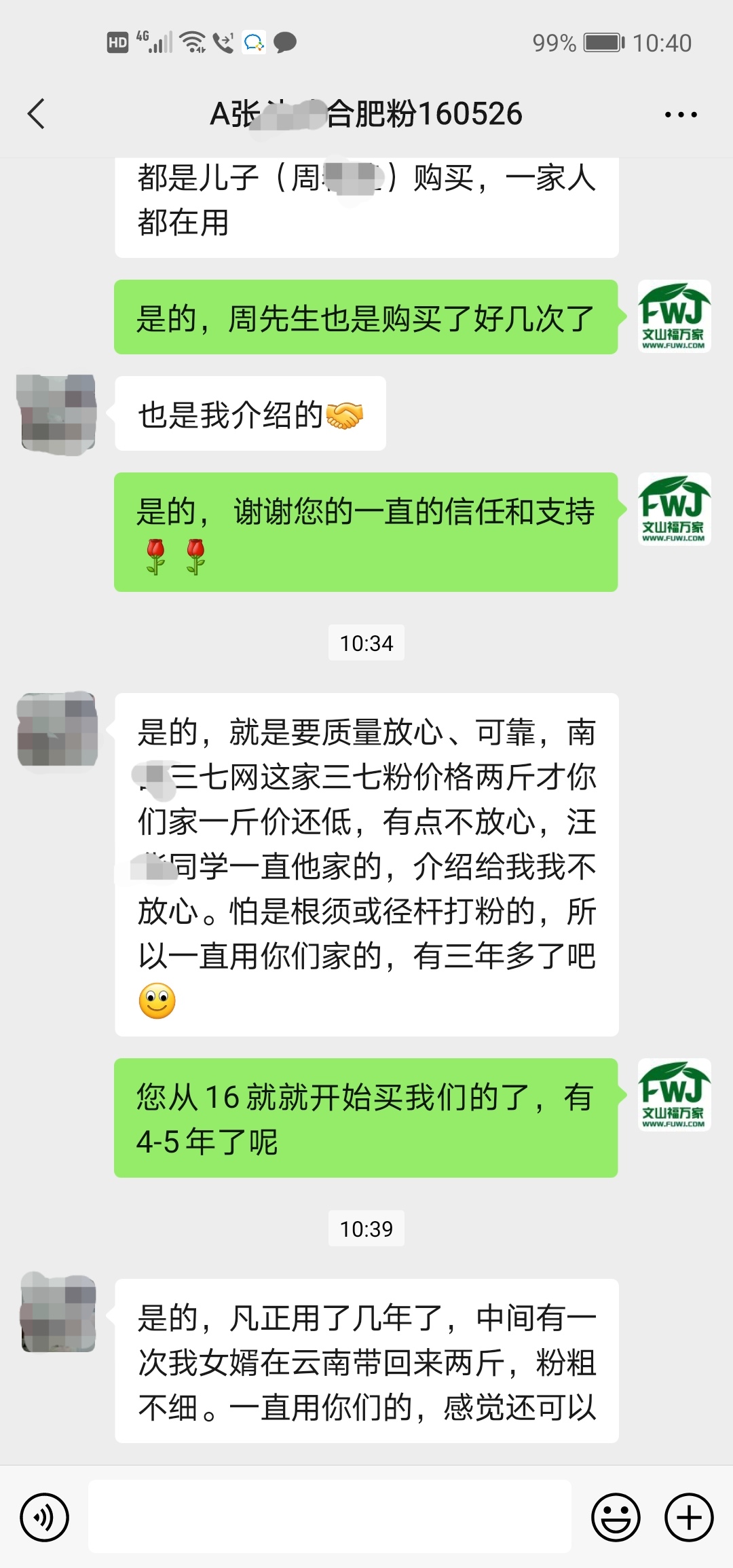 哪家三七粉更好