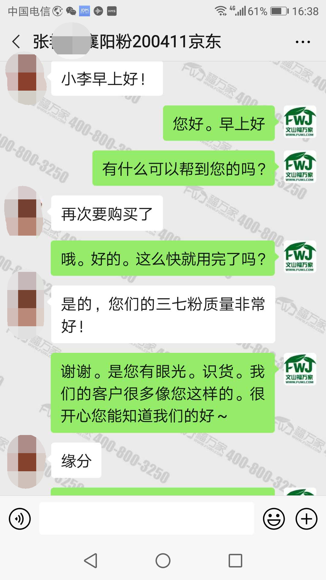 三七粉哪家质量好