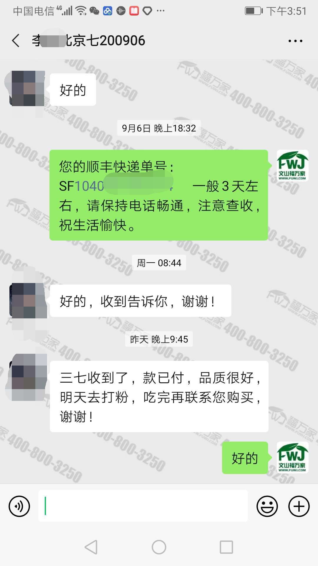 好的三七容易对比出来